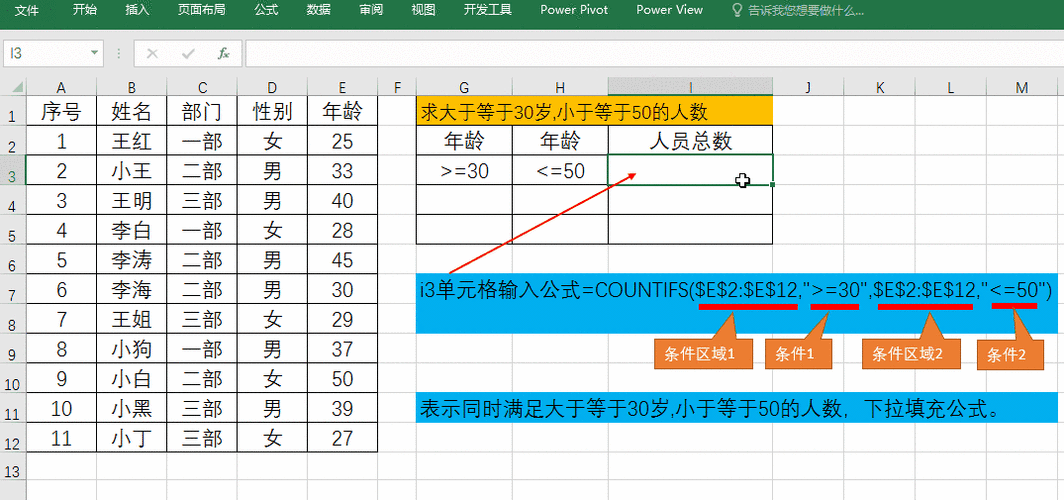 countifs去除重复计数