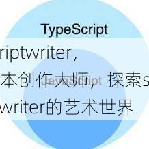 scriptwriter
