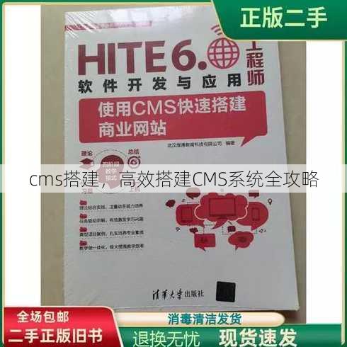 cms搭建