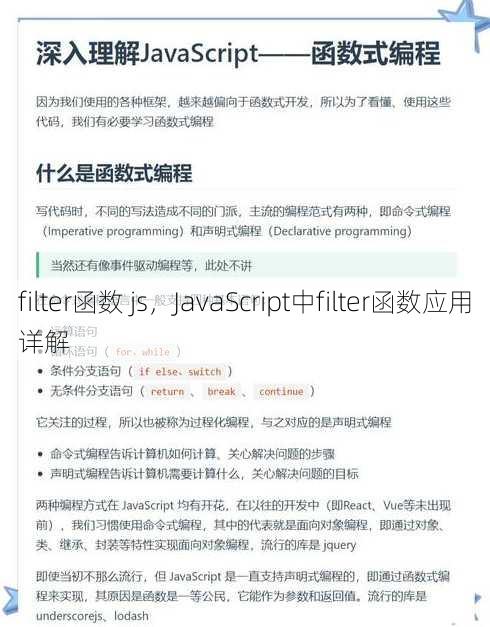 filter函数 js
