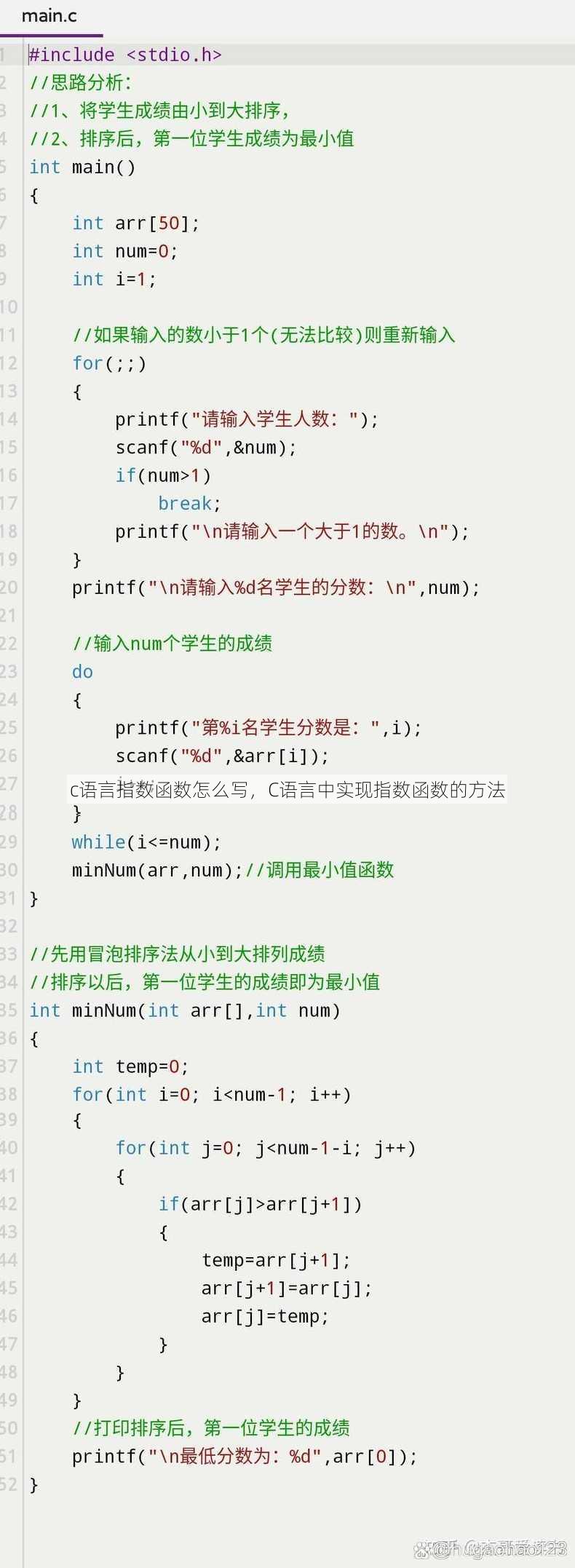 c语言指数函数怎么写