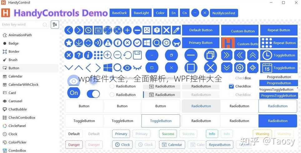 wpf控件大全
