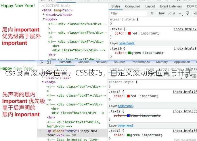 css设置滚动条位置