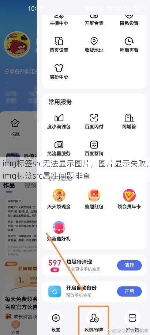 img标签src无法显示图片