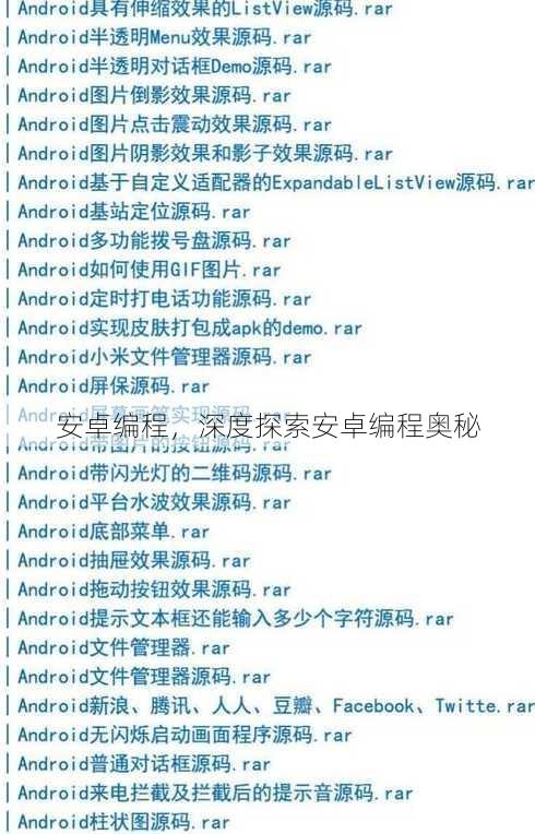 安卓编程