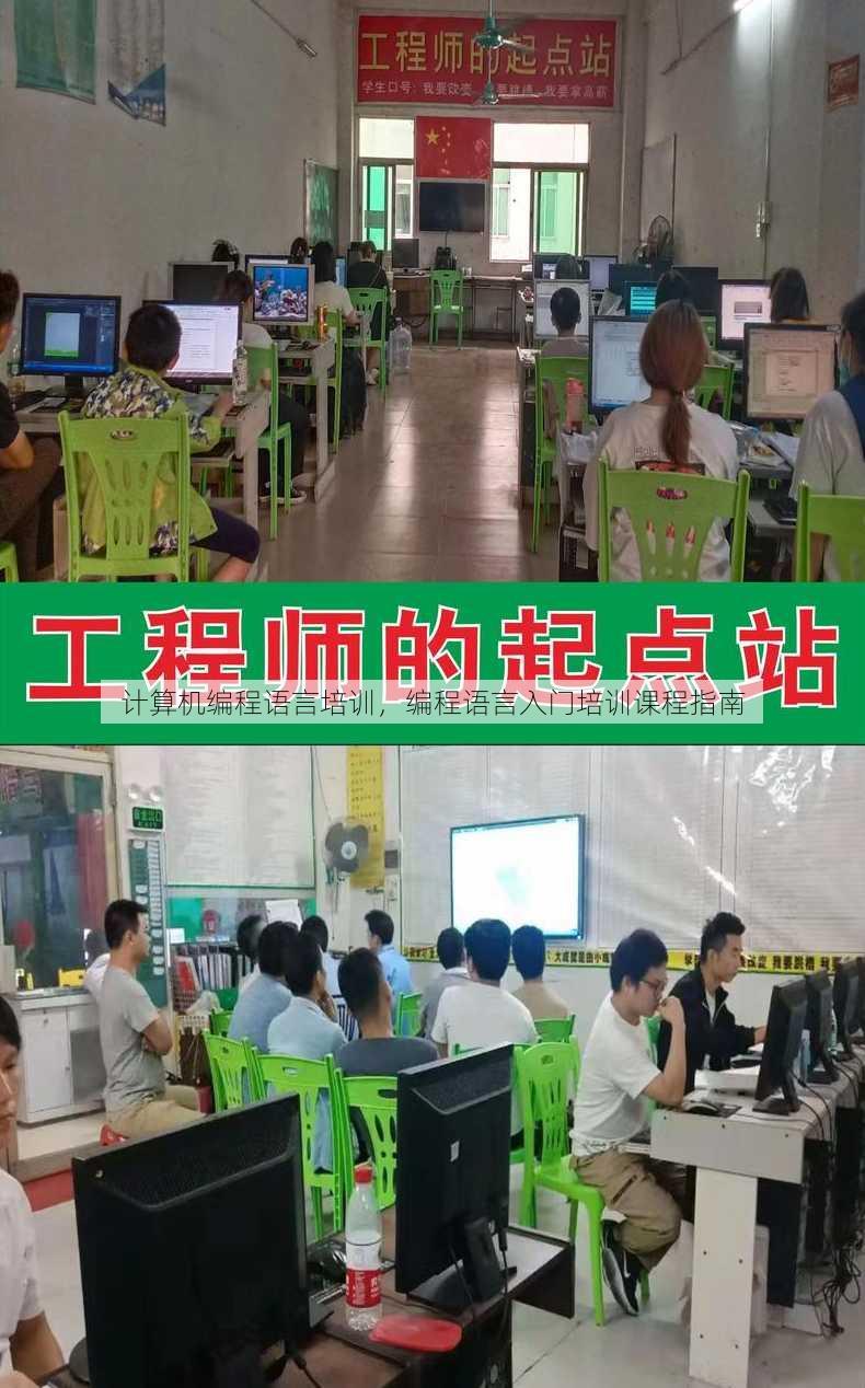 计算机编程语言培训