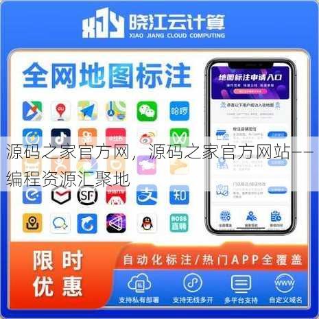 源码之家官方网