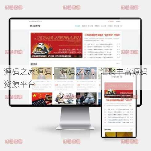 源码之家源码