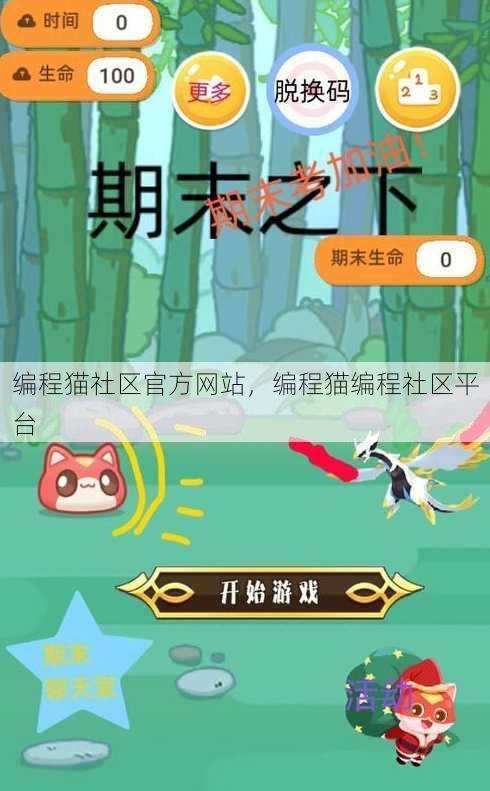 编程猫社区官方网站