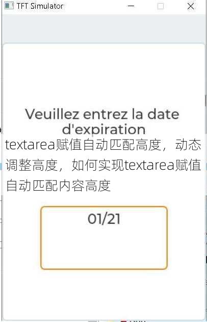 textarea赋值自动匹配高度