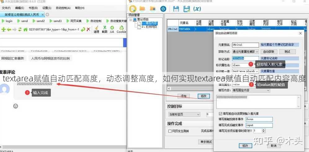 textarea赋值自动匹配高度