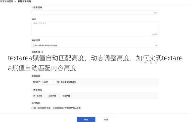 textarea赋值自动匹配高度
