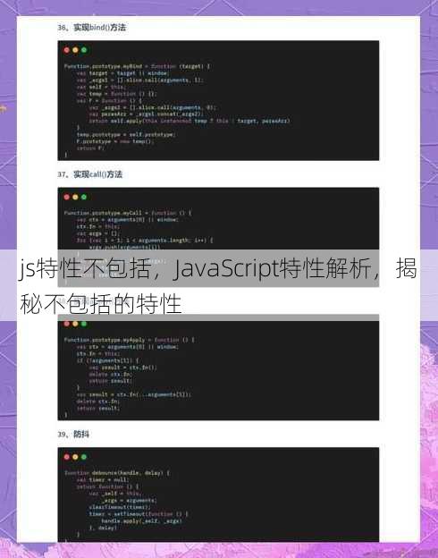 js特性不包括