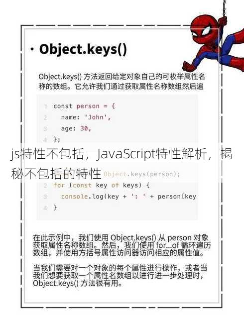 js特性不包括