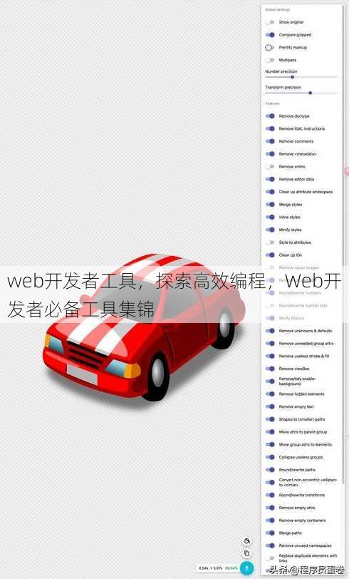 web开发者工具