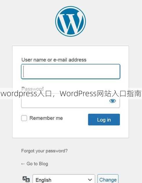 wordpress入口