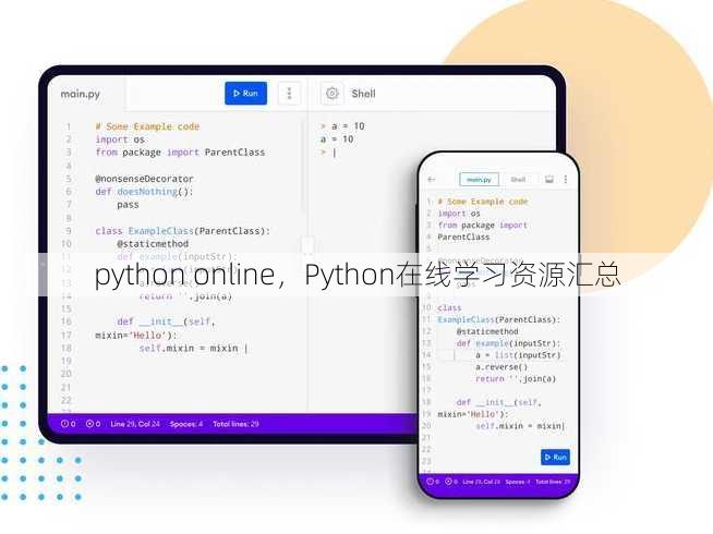 python online