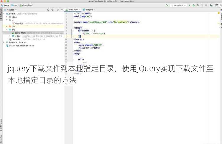 jquery下载文件到本地指定目录