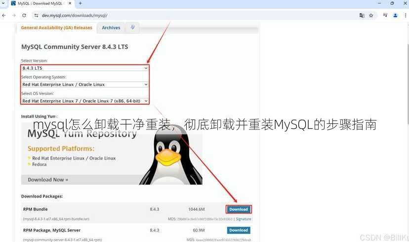 mysql怎么卸载干净重装