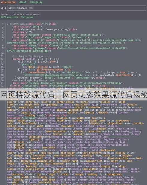 网页特效源代码