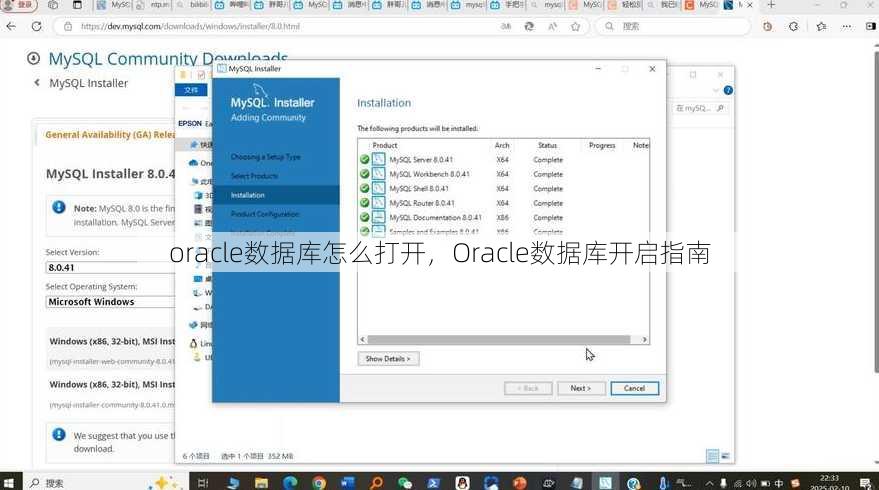 oracle数据库怎么打开