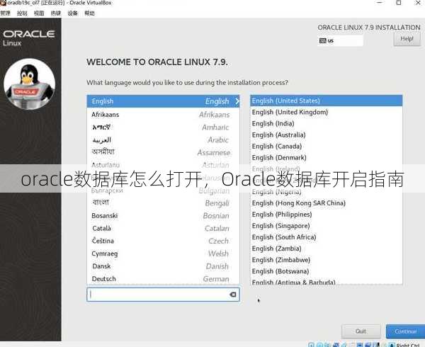 oracle数据库怎么打开