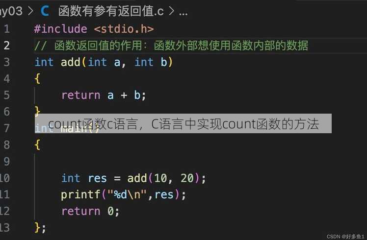 count函数c语言
