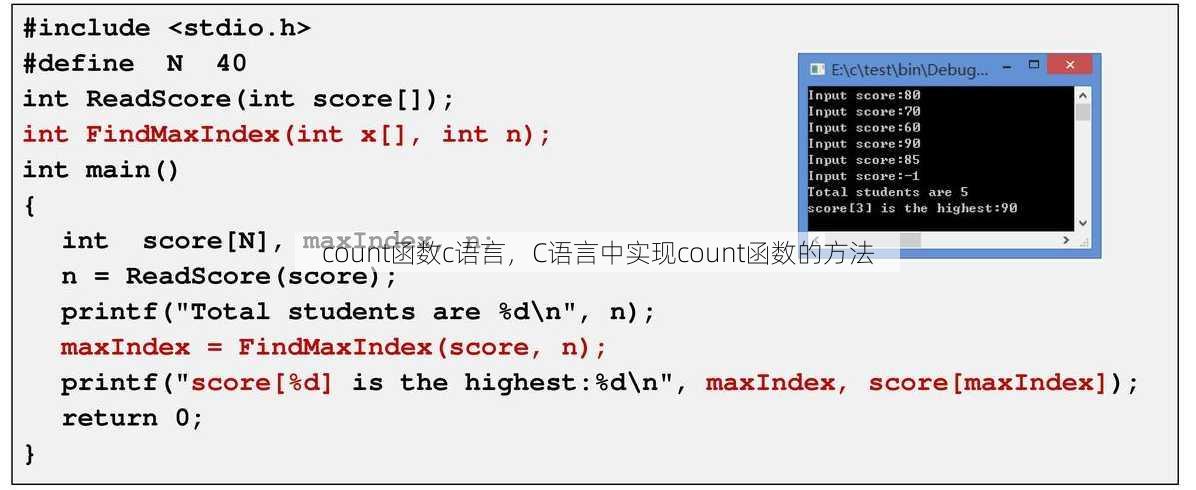 count函数c语言