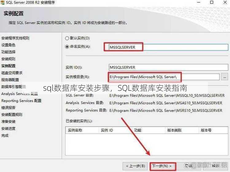 sql数据库安装步骤