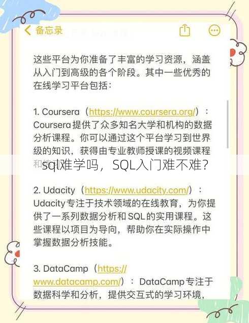 sql难学吗
