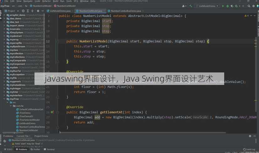 javaswing界面设计