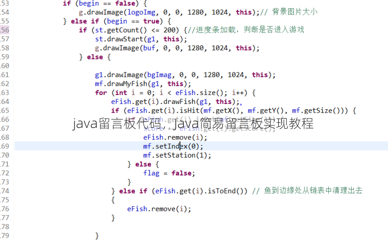 java留言板代码