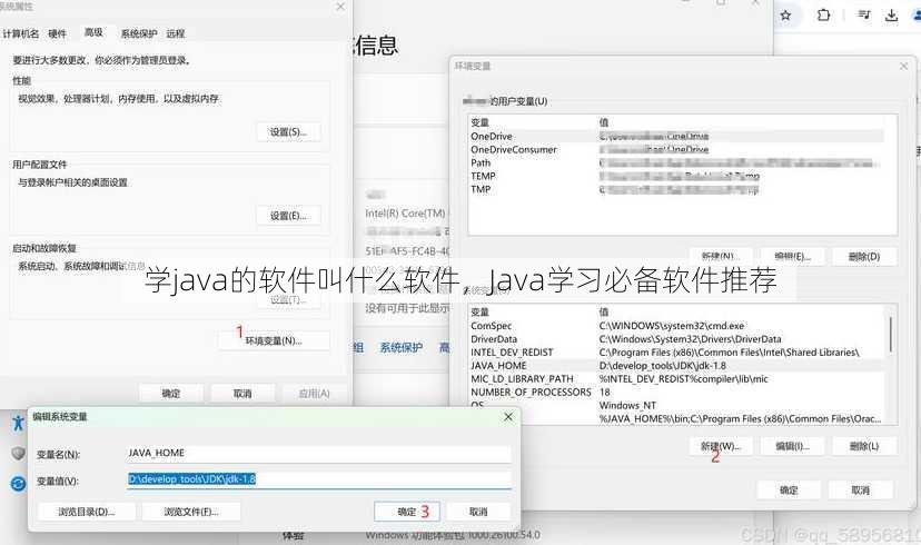 学java的软件叫什么软件