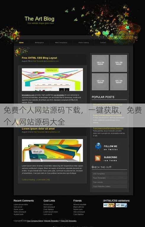 免费个人网站源码下载