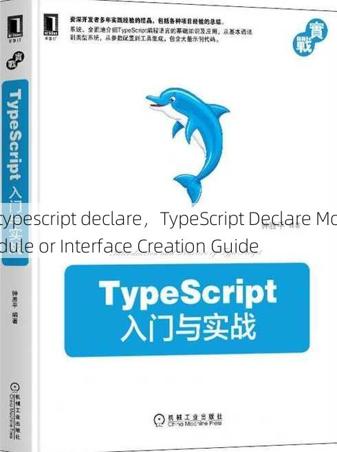 typescript declare