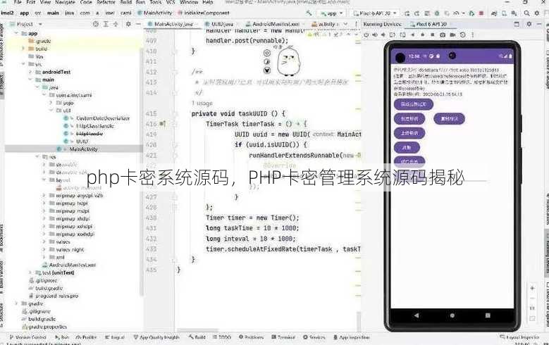 php卡密系统源码
