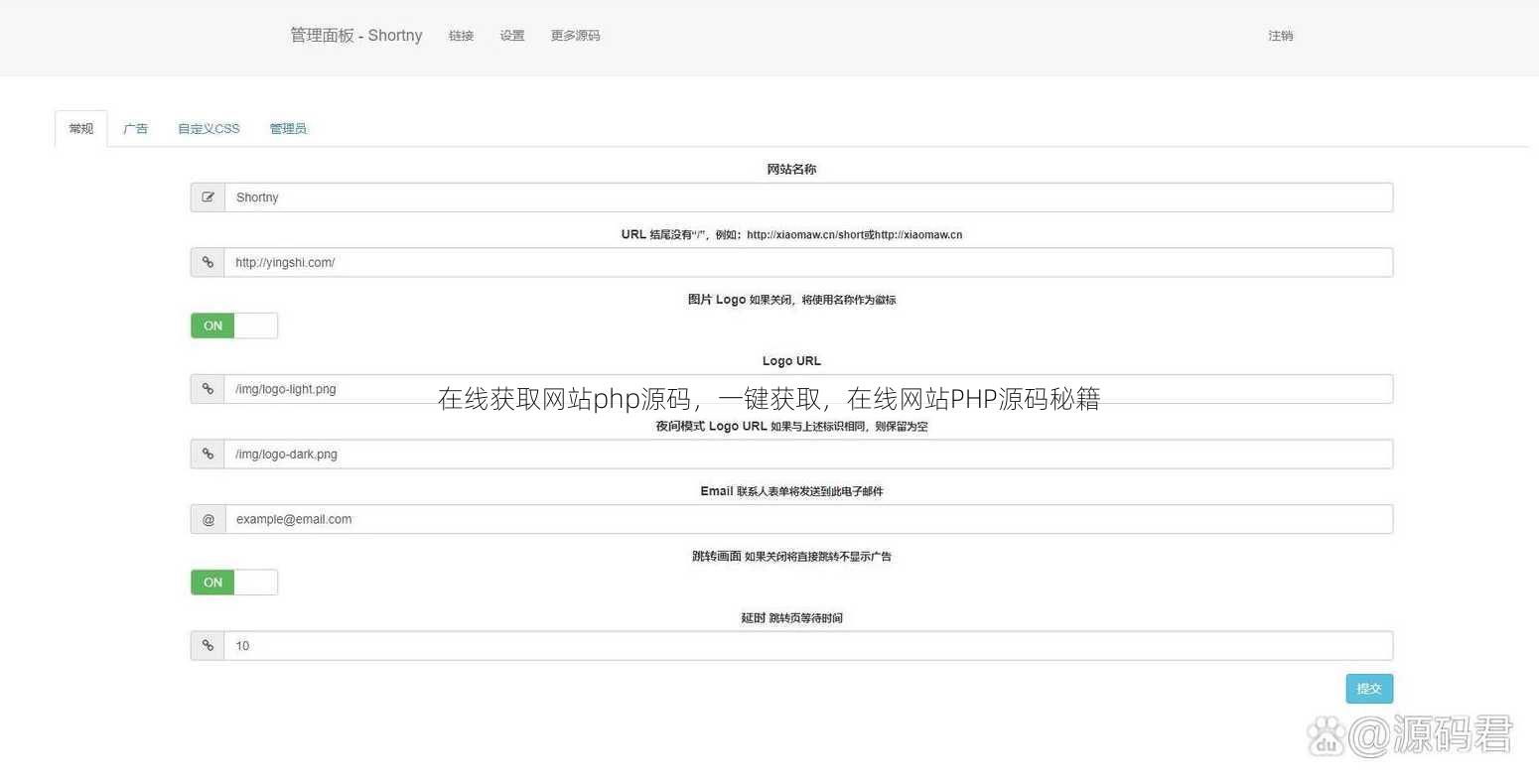 在线获取网站php源码