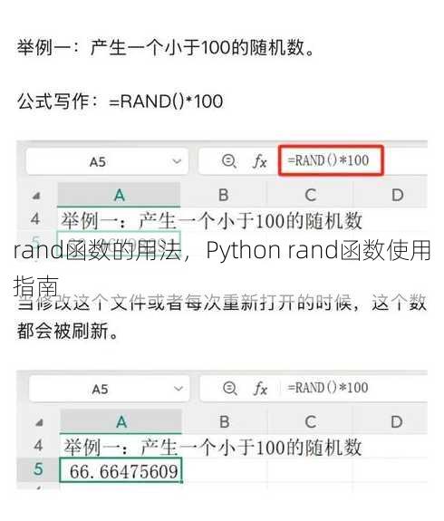 rand函数的用法