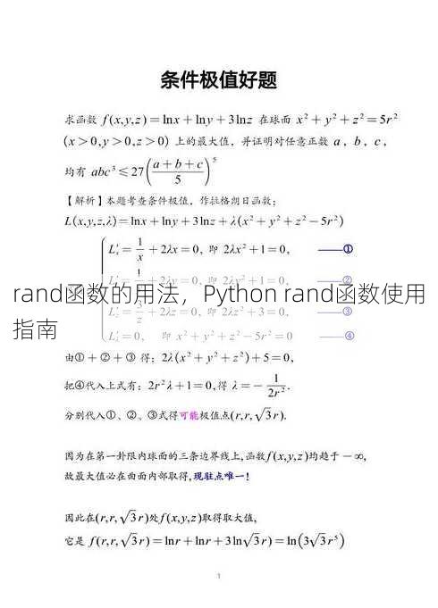 rand函数的用法