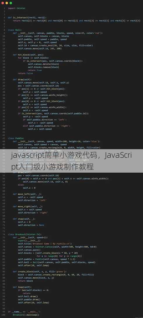 javascript简单小游戏代码