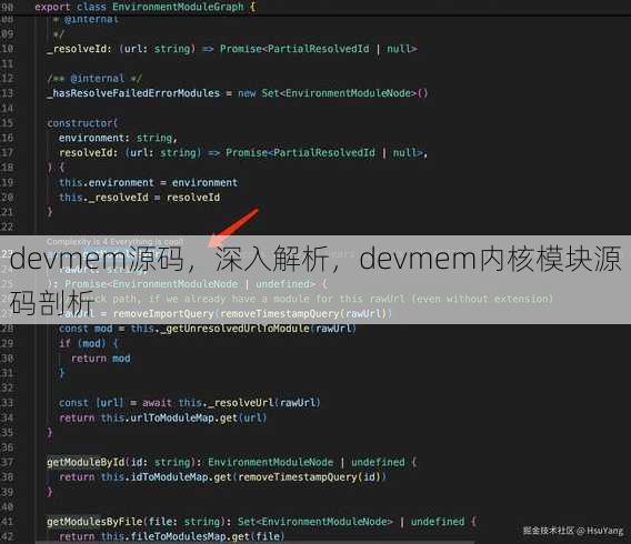 devmem源码