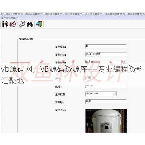 vb源码网