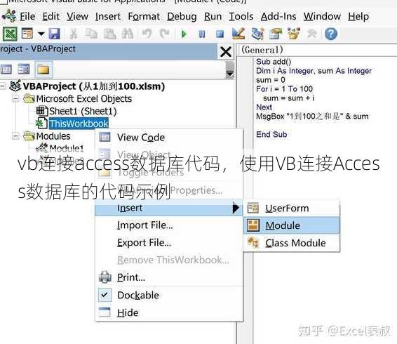 vb连接access数据库代码