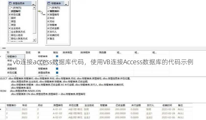 vb连接access数据库代码