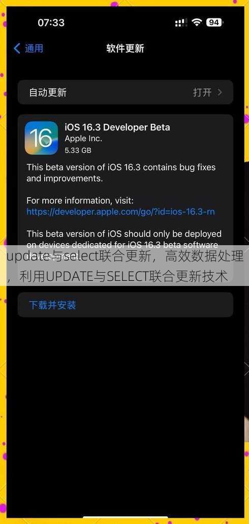 update与select联合更新