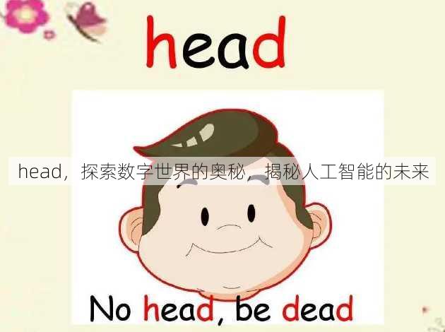 head