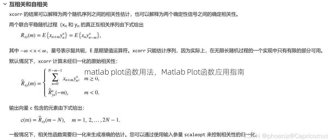 matlab plot函数用法