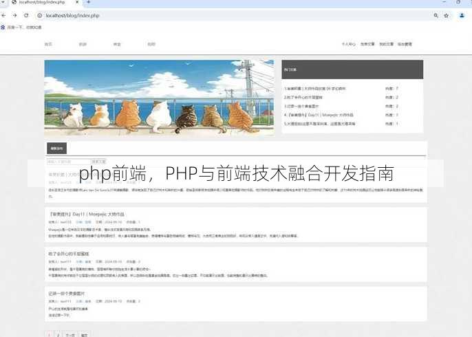php前端