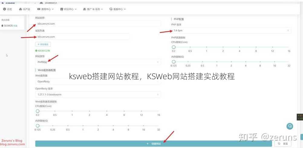 ksweb搭建网站教程